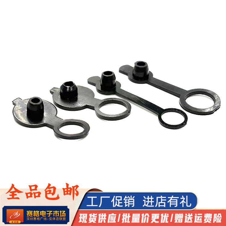 DC022B防尘塞防水帽DC座配套防水防尘保护帽DC插座5.5MM橡胶材质