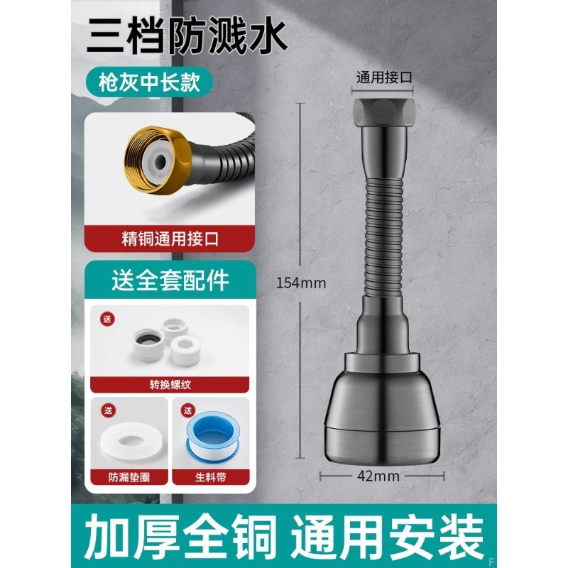 厨房水龙头防溅水神器万能接头万向旋转增压防喷溅花洒通用延伸器|undefined