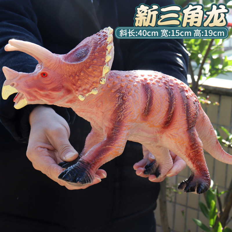 대형 트리케라톱스 40cm - [일반 버전] 공룡 소리