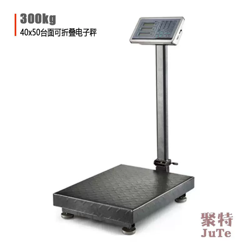 公斤称折叠电子秤150/300Kg电子磅秤食品批发仓库快递秤充电台秤