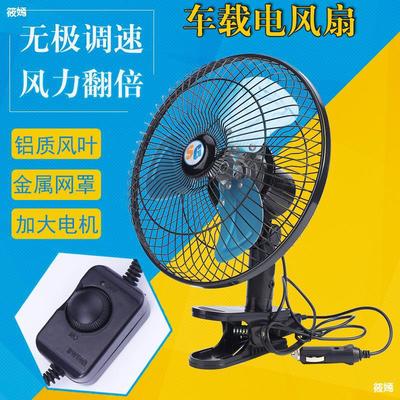 Car Fans 24v Large trucks Digging machine Van 12v Wind power Gale Cooling automobile electric fan