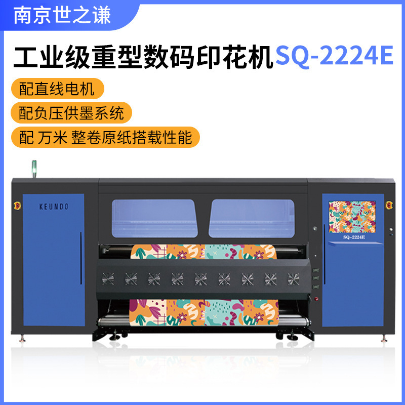 坤度工业级高速重型数码印花机24喷头2050mm热转印热升华印花机
