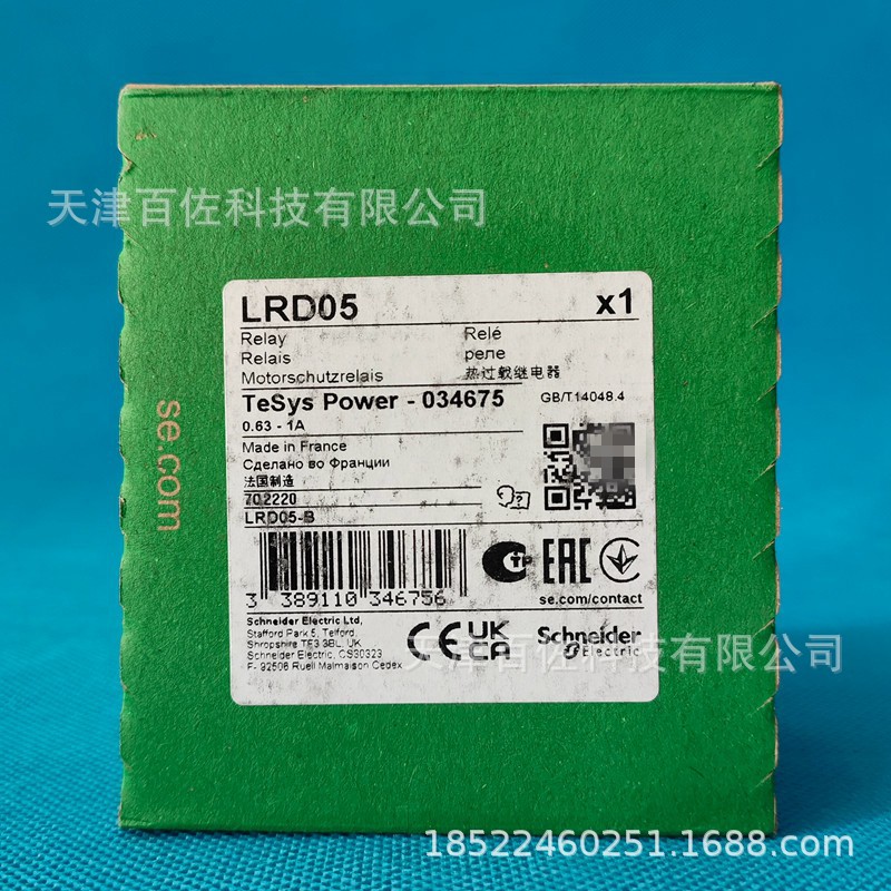 LRD05热过载继电器LRD05 0.63-1A热过载继电器