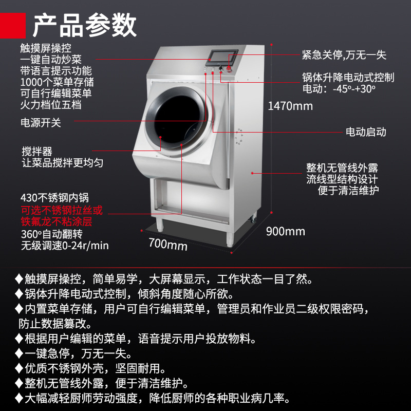 Demardi Commercial Electromagnetic Automatic Stir-Fry Machine, Rice Stir-Fry Machine, Drum Stir-Fry Kitchen Cooking Equipment, Commercial High-Efficiency