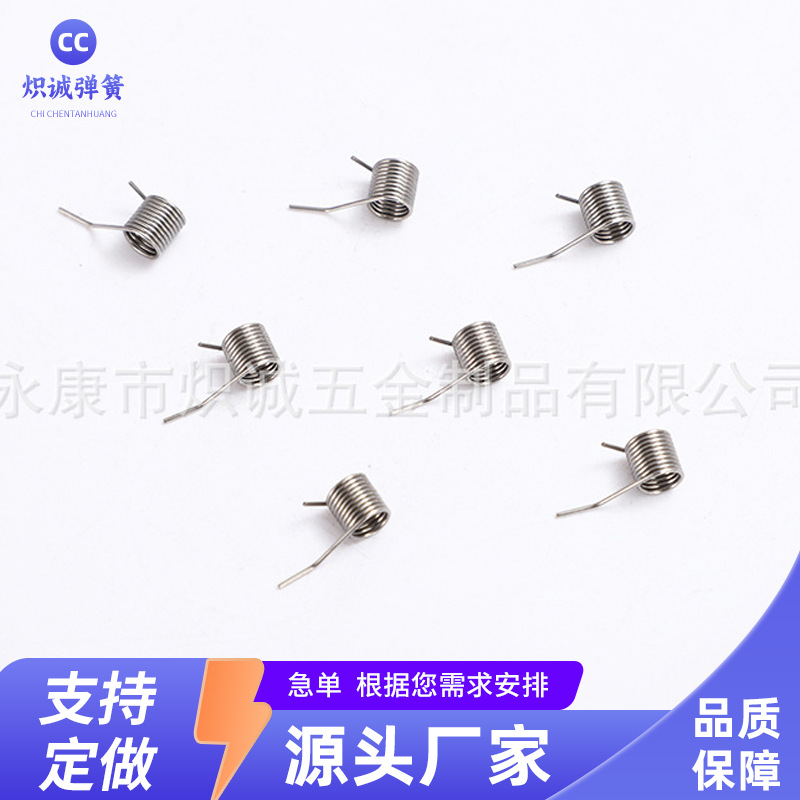 弹簧厂家杯盖单扭簧五金玩具弹簧扭簧小弹簧量大价优