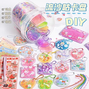 Quicksand Goka brick cream glue Goka sticker suit children's toy girl cute Goka handmade diy material