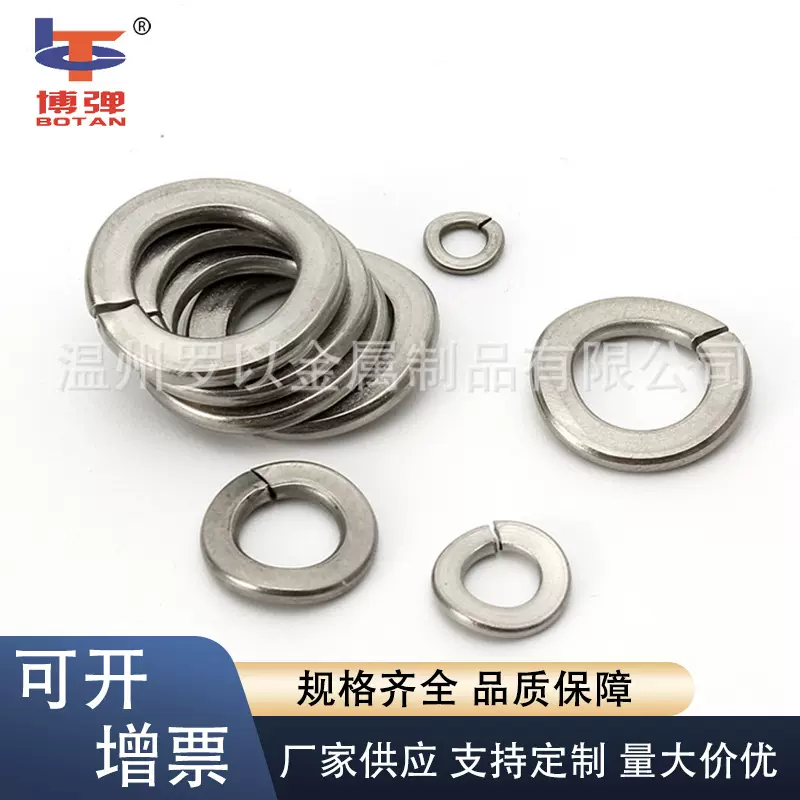 德标鞍形弹簧垫圈 DIN128A M2 M2.5 M3.5 M3 M4 M5M6M8M10M12~M36