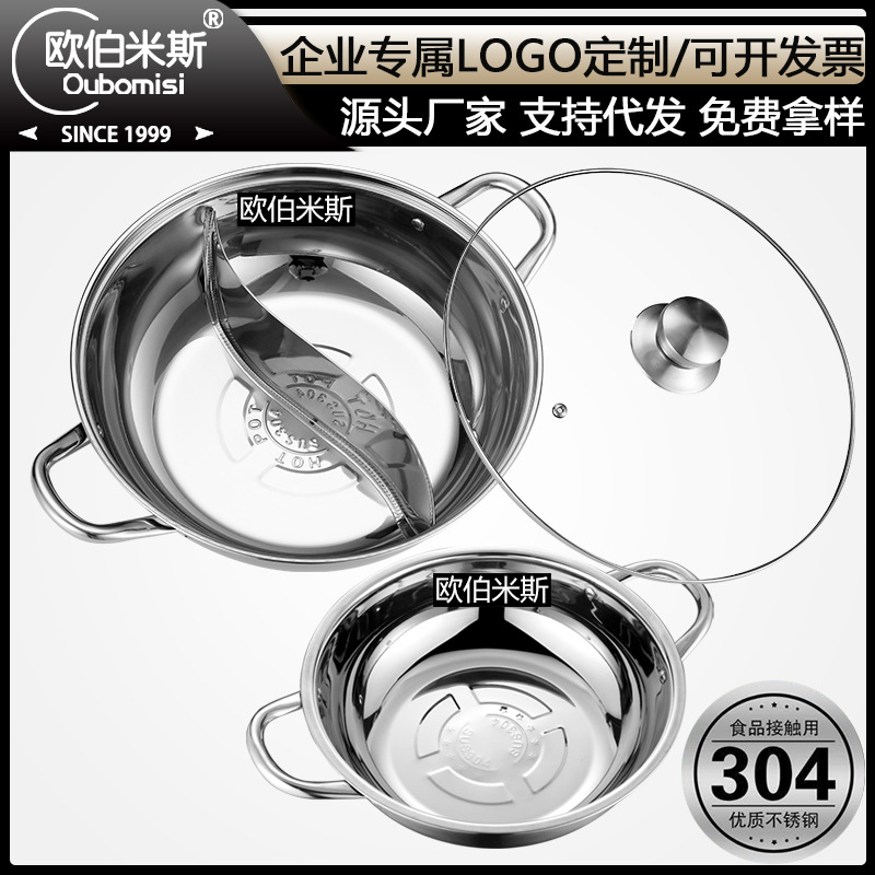Obermis 304 stainless steel hot pot pot mandarin duck pot extra thick clear soup pot two-flavor separator binaural soup hot pot