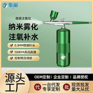 Micro fog water light meter oxygen injection instrument home beauty instrument skin rejuvenation essence introduction instrument high pressure portable hydrating spray gun