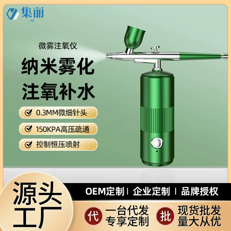 微雾水光仪注氧仪家用美容仪嫩肤精华导入仪高压便携补水喷雾枪