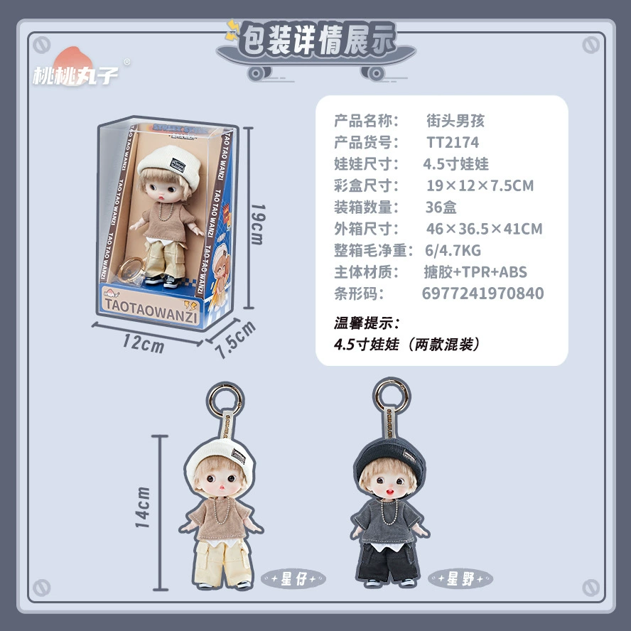 Минифигурка 桃桃丸子, кукла, игрушка, подарок на день рождения