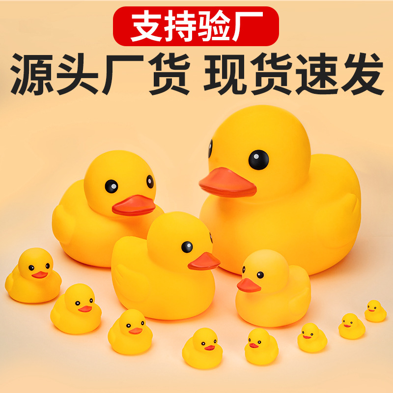Little Yellow Duck Children's Bath Toy, Squishy Rubber Squeaky Toy, Same Style as Milk Tea Shop, Little Duck Gift