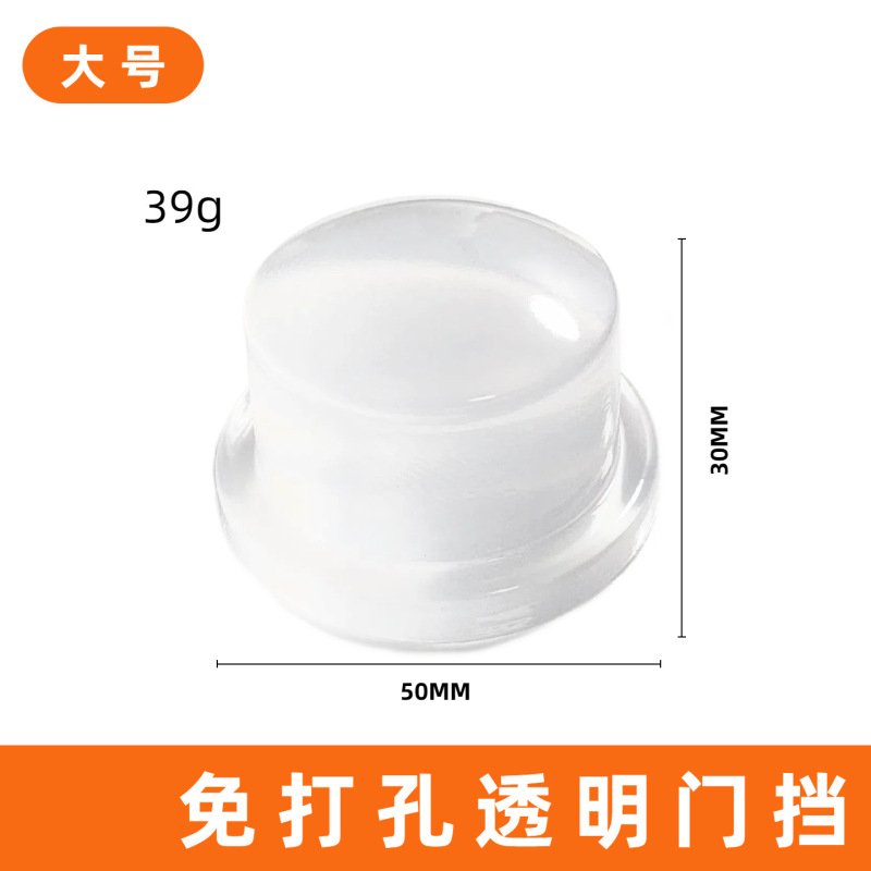 厂长推荐跨境热销款免打孔透明圆柱门挡透明硅胶门挡门吸门碰门阻|undefined