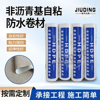 定制非沥青基自粘胶膜建筑地下工程预铺HDPE带砂抗腐蚀防水卷材