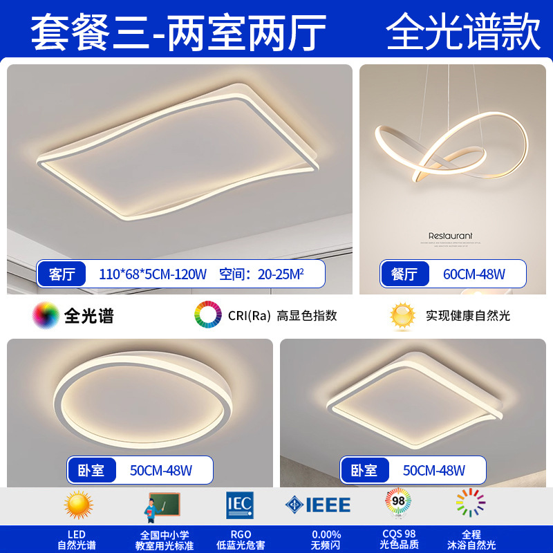 Luz de sala de estar de EE.UU. Puri luz principal de espectro completo lámpara de techo lámpara de dormitorio moderna y simple Zhongshan decoración de iluminación