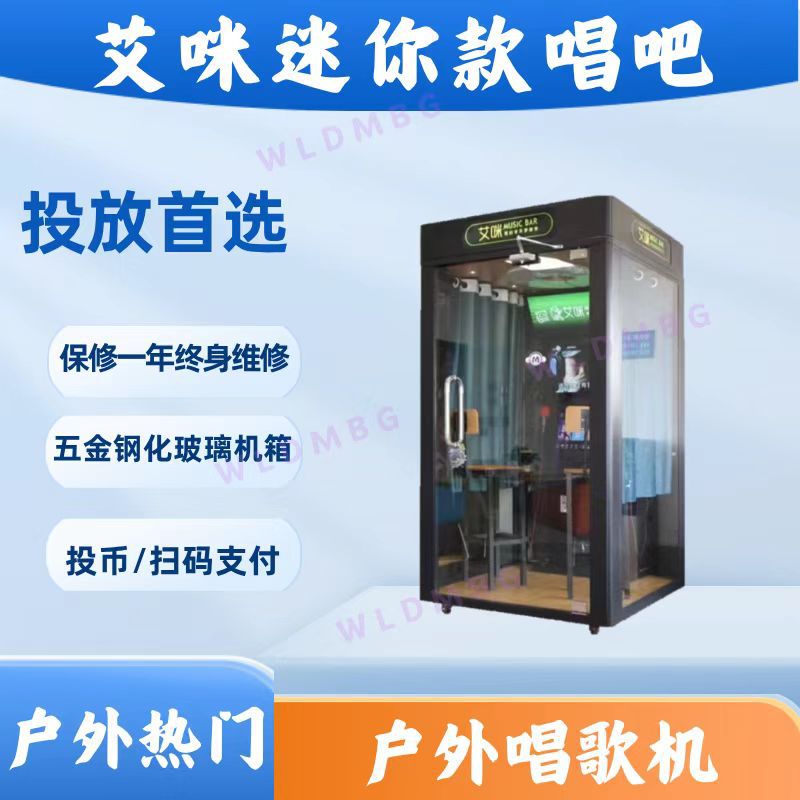 Video Game Equipment Singing Machine Home Mobile Karaoke Room Mini Ktv Mall Scan Code Karaoke Machine