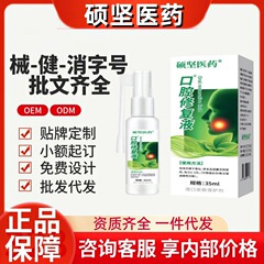 Shuojian 医学口腔修復ソリューション本物の公式旗艦店 Douyin Kuaishou 同じソース工場ドロップシッピング
