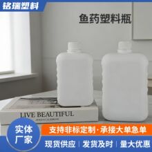 400ml鱼药瓶亚甲基蓝瓶子800ml水族硝化细菌精华液瓶花肥液体瓶