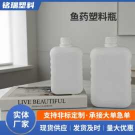 400ml鱼药瓶亚甲基蓝瓶子800ml水族硝化细菌精华液瓶花肥液体瓶