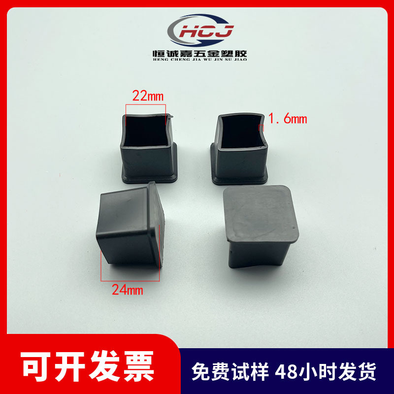 22*22mm方管外套 Pvc方管外套桌子椅子脚套方管外套