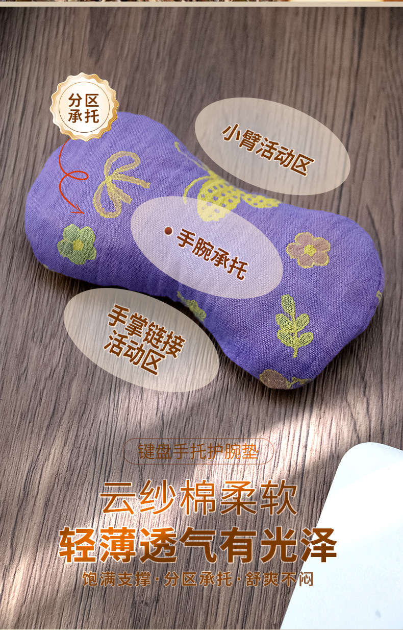 Mugwort Wrist Rest Mouse Pad Set Breathable Double Gauze Sweat Absorbing Office Wrist Support Short Style key features
