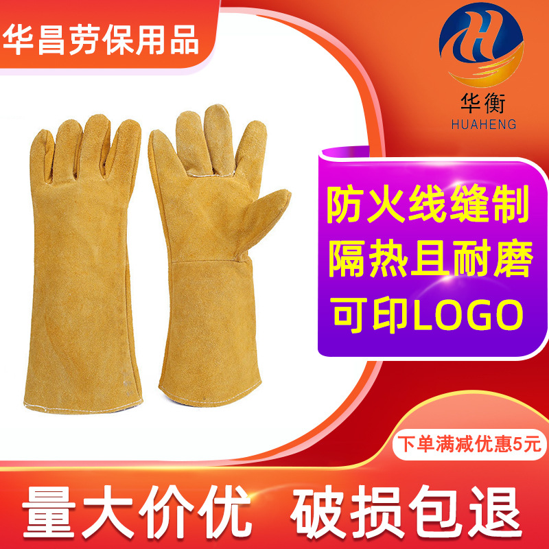 现货加厚劳保手套 焊工防火星手套 耐磨焊接机械手套电焊手套