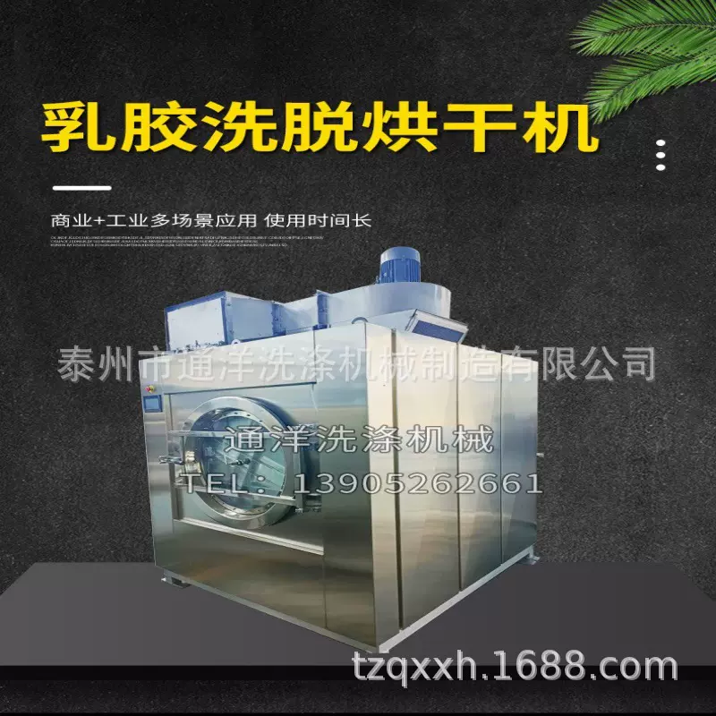 厂家供应通洋牌 全自动乳胶烘干机 工业烘干机商业用 服装烘干机