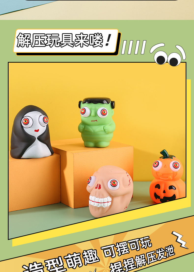 爆眼玩具_04.jpg