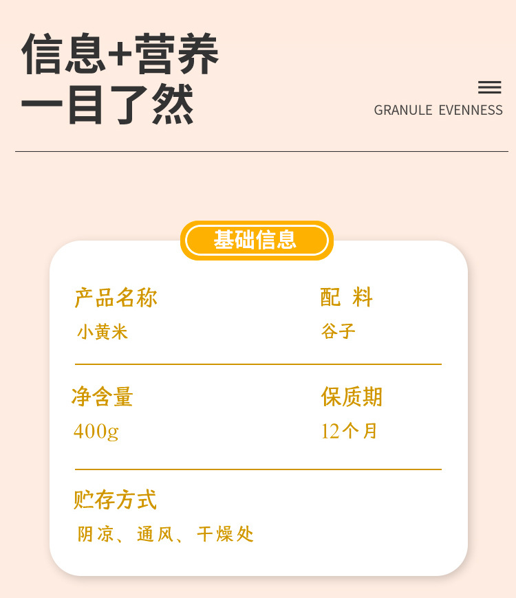 小黄米详情页_03.jpg