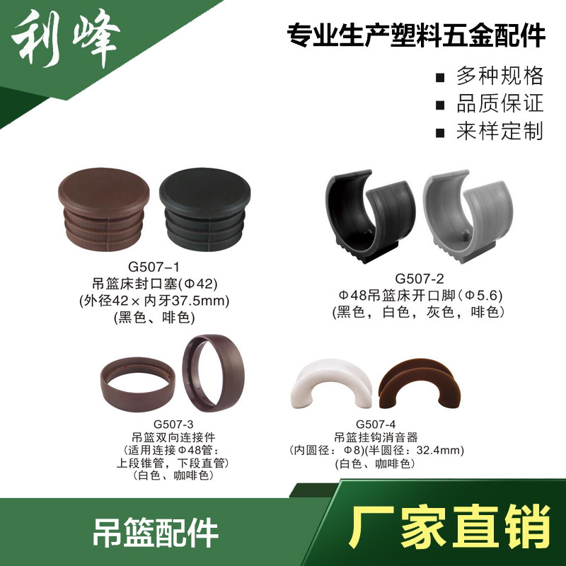 利峰 吊篮配件 沙发胶垫 脚垫 家具垫/脚钉椅子软垫 家具塑料配件