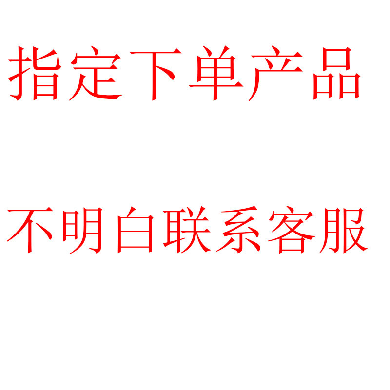 指定膏滋下单 不明白问客服秋梨膏玉灵膏伏湿膏鹿鞭膏酸枣仁膏