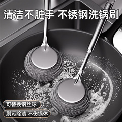不锈钢洗锅刷钢丝球长柄可替换刷头厨房洗碗清洁刷去污神器
