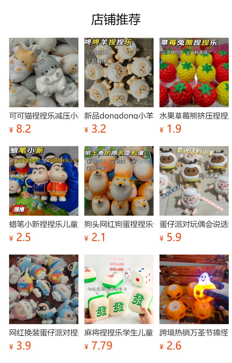 预览状态下无法点击,发布后,可点击跳转到对应的商品页面