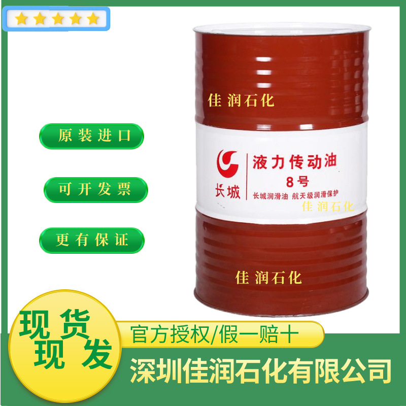 长城8号 液力传动油机械变速箱变矩器离合器传动液液压工程机械