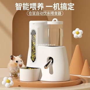Hamster Automatic Feeding and Drinking Fountain, Kettle and Food Bowl, Two-In-One Special Daily Necessities