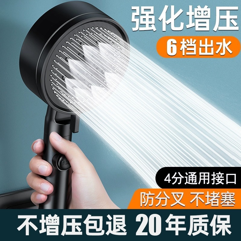 過給シャワーヘッドセットシャワー入浴家庭用給湯器ホースバスバー加圧8段手持ちシャワーヘッド|undefined