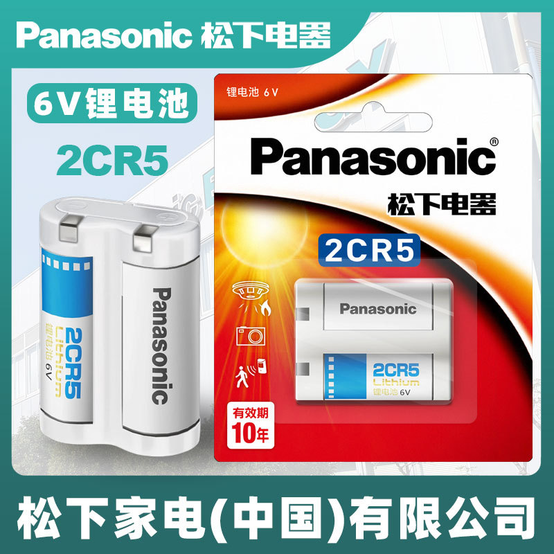 松下2CR5锂筒干电池6V相机锂电池2CR-5CH/1B 原装进口 2CR5M 头灯