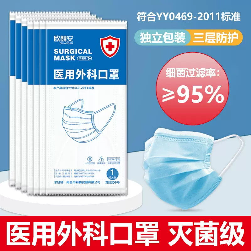 医用外科口罩一次性医生口罩三层防护独立包装医疗白色家用口罩