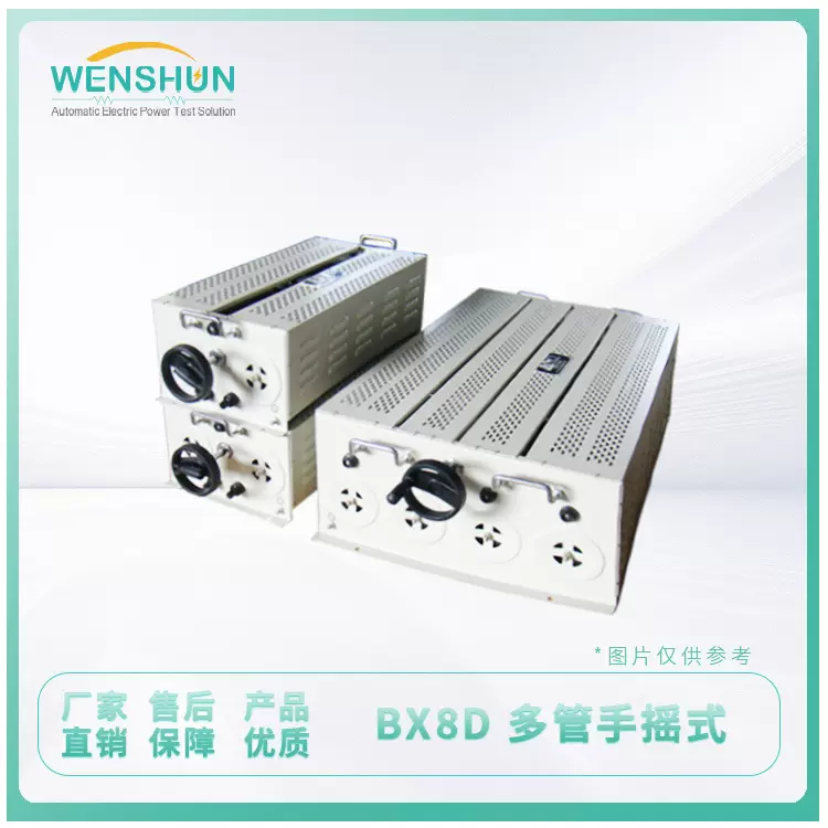 滑动电阻器 上海文顺 BX8D 六管手摇式