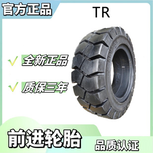 Forward Solid Tire 18×7-12.125 Tire Tr Pattern Pob Solid Tire