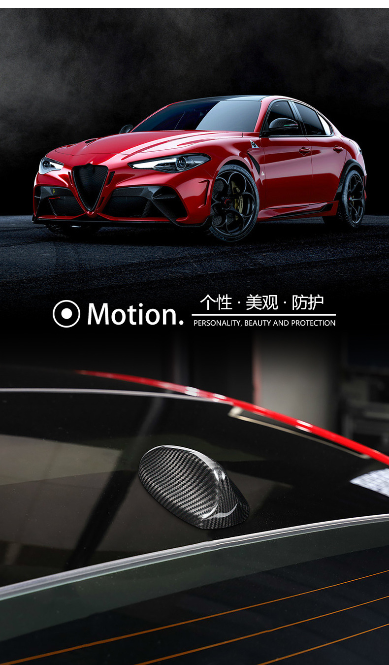 Cross-Border Applicable Exterior Modification Antenna Made of Real Carbon Fiber for Alfa Romeo Giulia/Stelvio Models