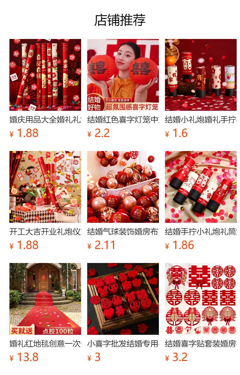 预览状态下无法点击,发布后,可点击跳转到对应的商品页面