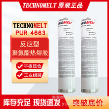 TECHNOMELT̩4663۰PUR۽ƽʽѹϹҵװճӽ