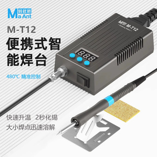 Ant Xin M-T12 Digital Display Soldering Iron Small High-Power Adjustable Constant Temperature Soldering Station Mobile Phone Repair Welding Tool