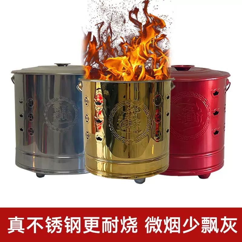 烧钱纸桶烧纸桶不锈钢烧纸钱桶烧金桶烧经桶家用元宝炉化宝桶聚宝