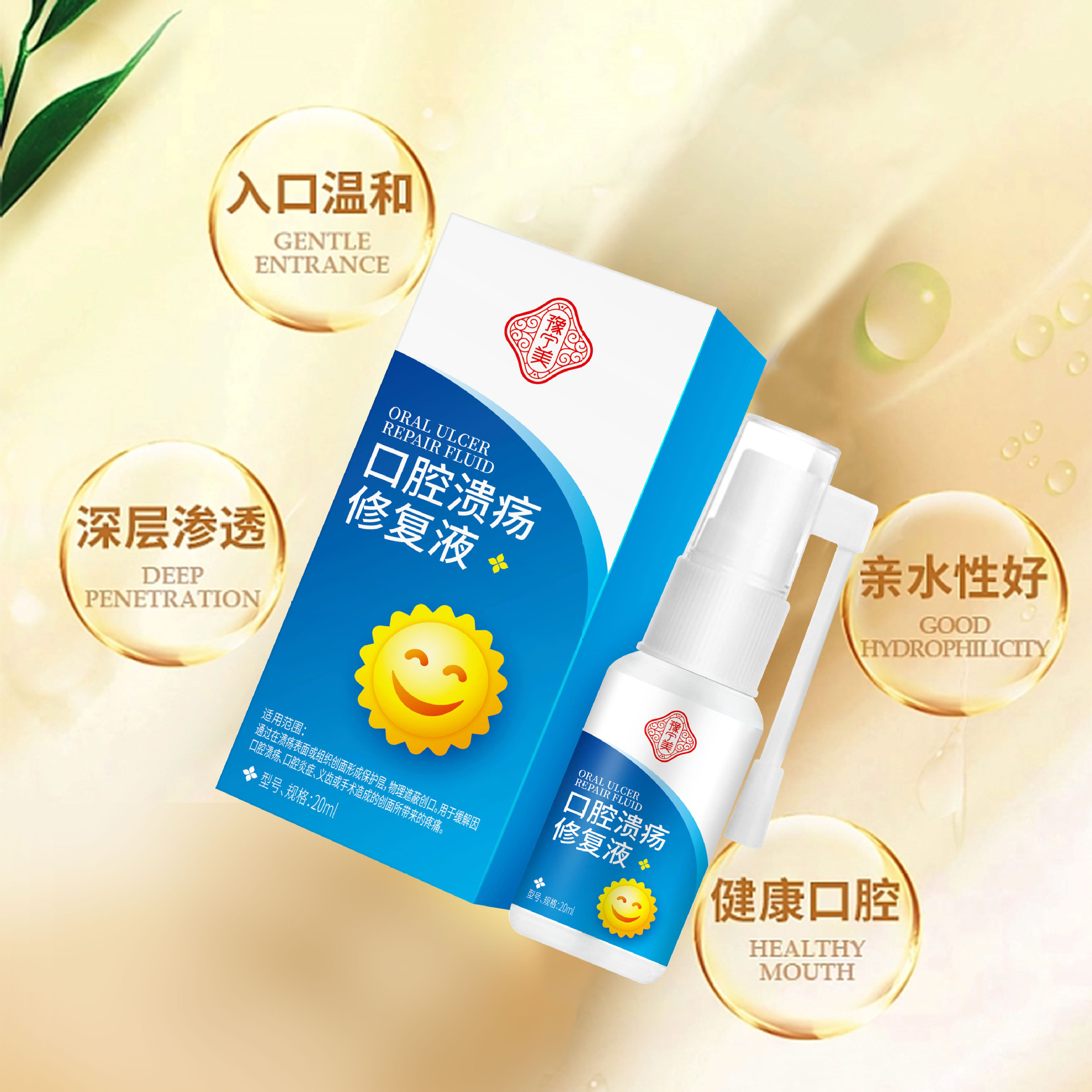 Spray para úlceras orales y úlceras en la lengua, dispositivo médico de clase II, úlceras orales