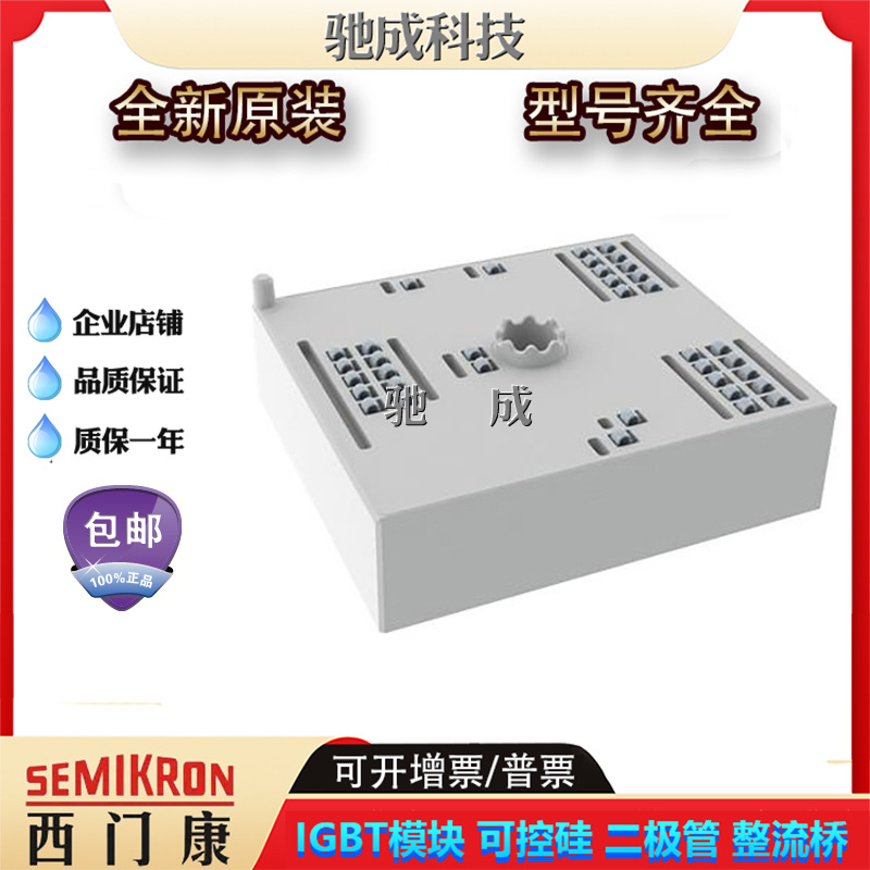 IGBT模块 SKiiP13NAB065V1 SKiiP13NAB066V1全新原装欢迎咨询