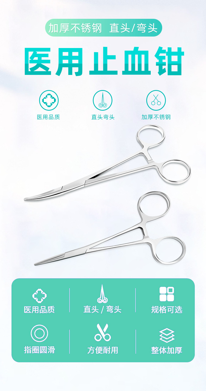 止血钳_01.png