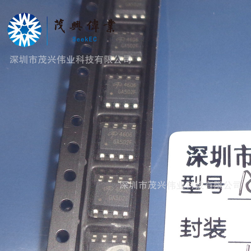 茂兴伟业全新原装AO4606贴片SOP8沟道N+P高压板MOS场效应管开关管
