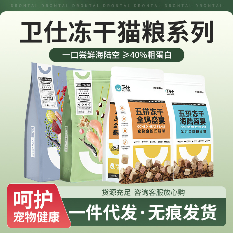 Defender Cat Food Indoor All Stages Adult and Kitten Complete Diet Cat Food All Stages